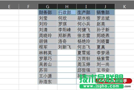 EXCEL制作二級(jí)下拉菜單的方法