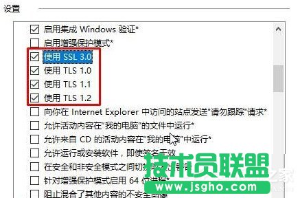 Win10打開網(wǎng)頁提示“SSL連接錯誤”怎么辦？