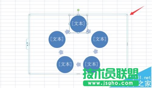Excel2007怎么使用smartArt繪制循環(huán)圖?