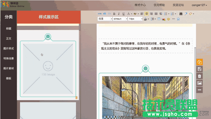135編輯器怎么免費(fèi)領(lǐng)取付費(fèi)會員 三聯(lián)