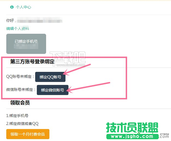 135編輯器,135編輯器地址,135編輯器官網(wǎng),135編輯器怎么免費(fèi)領(lǐng)取付費(fèi)會員 ,135編輯器免費(fèi)付費(fèi)會員領(lǐng)取方法,135編輯器免費(fèi)領(lǐng)取付費(fèi)會員