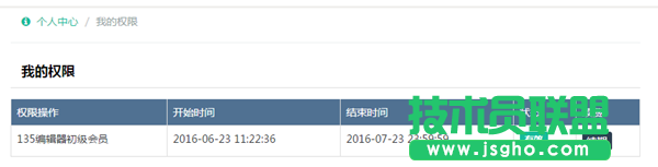 135編輯器,135編輯器地址,135編輯器官網(wǎng),135編輯器怎么免費(fèi)領(lǐng)取付費(fèi)會員 ,135編輯器免費(fèi)付費(fèi)會員領(lǐng)取方法,135編輯器免費(fèi)領(lǐng)取付費(fèi)會員