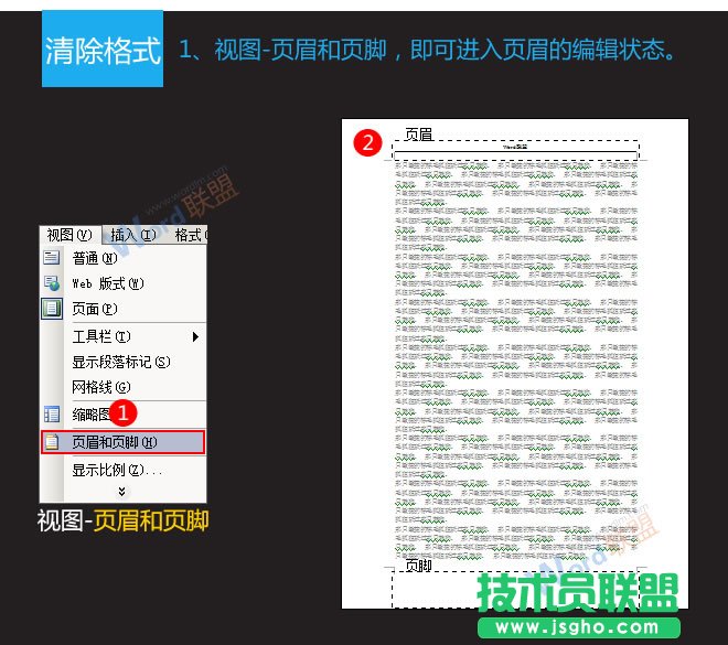 編輯頁(yè)眉