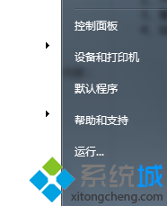 win7我的電腦不見(jiàn)了怎么找回來(lái)？   三聯(lián)