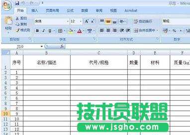 excel怎么設(shè)置總顯示一行數(shù)據(jù)   三聯(lián)