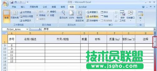 excel怎么設(shè)置總顯示一行數(shù)據(jù)