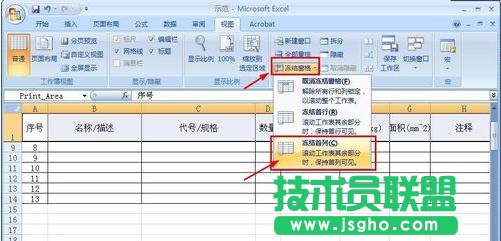 excel怎么設(shè)置總顯示一行數(shù)據(jù)