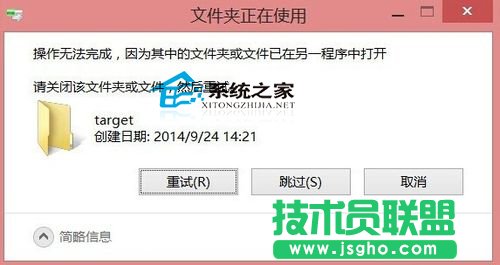 Win10文件夾正在使用無法刪除(默認(rèn)的刪除方法)  三聯(lián)