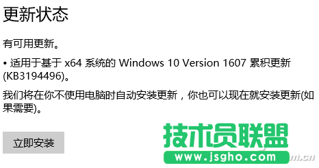 Win10提示無法更新正在撤銷安裝怎么辦？ 三聯(lián)
