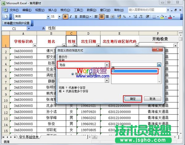 選擇篩選條件