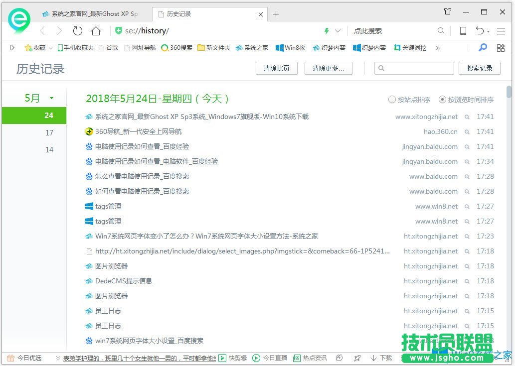 Win8如何查看電腦使用記錄？Win8查看電腦使用記錄的方法