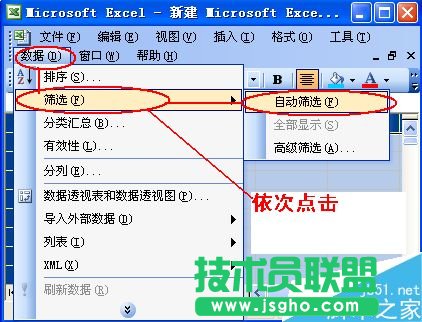 excel怎么篩選?