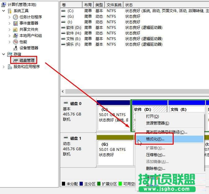 Win10系統(tǒng)怎么清空D盤？