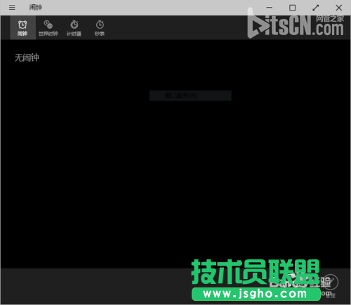 Win10預(yù)覽版鬧鐘怎么設(shè)置？Win10鬧鐘最全的玩法  三聯(lián)