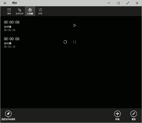 Win10預(yù)覽版鬧鐘怎么設(shè)置？Win10鬧鐘最全的玩法