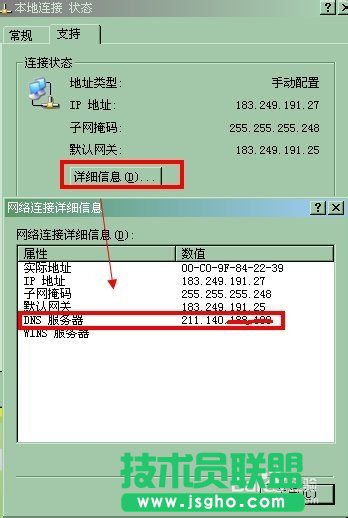 如何進行域名解析？ 三聯(lián)