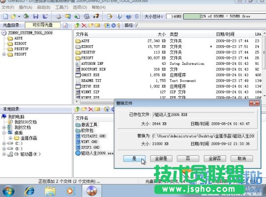 用UltraISO刻錄U盤安裝系統(tǒng)