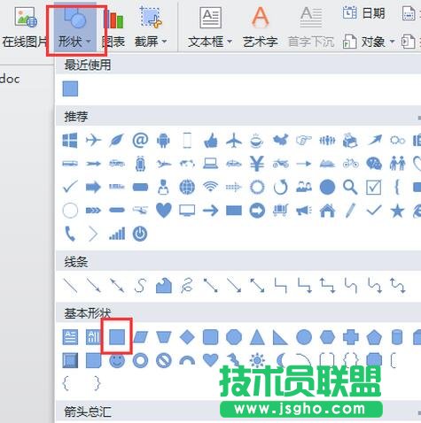 wps組織架構(gòu)圖在哪