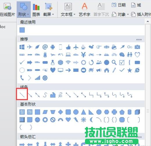 wps組織架構(gòu)圖在哪