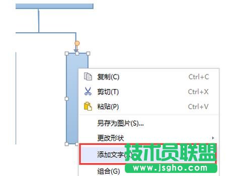wps組織架構(gòu)圖在哪