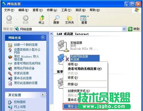 XP系統(tǒng)WiFi熱點設(shè)置技巧    三聯(lián)教程