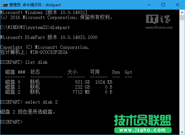 Win10秘笈：如何移除U盤“寫保護”？