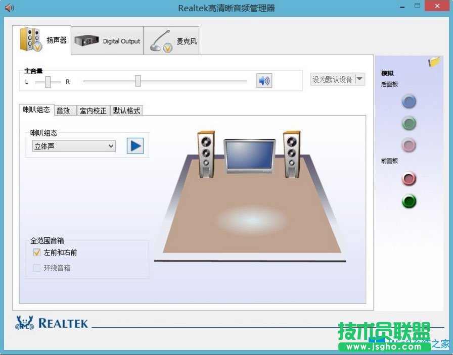 Win8電腦沒有聲音且驅(qū)動(dòng)正常怎么辦？
