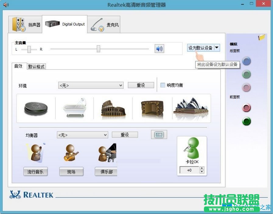 Win8電腦沒有聲音且驅(qū)動(dòng)正常怎么辦？