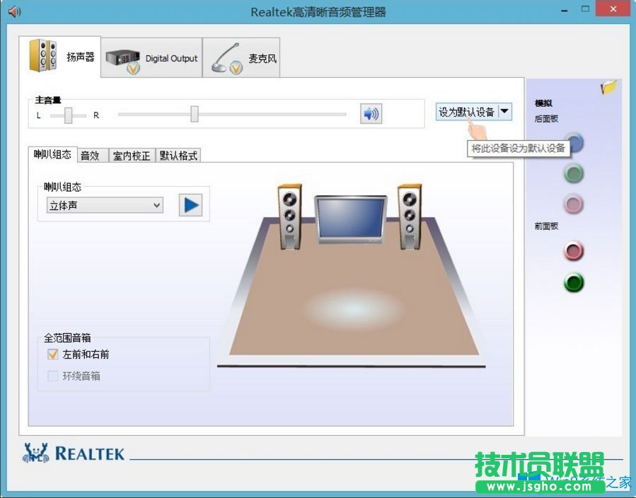 Win8電腦沒有聲音且驅(qū)動(dòng)正常怎么辦？