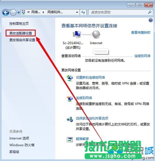 點(diǎn)擊“更改配置”