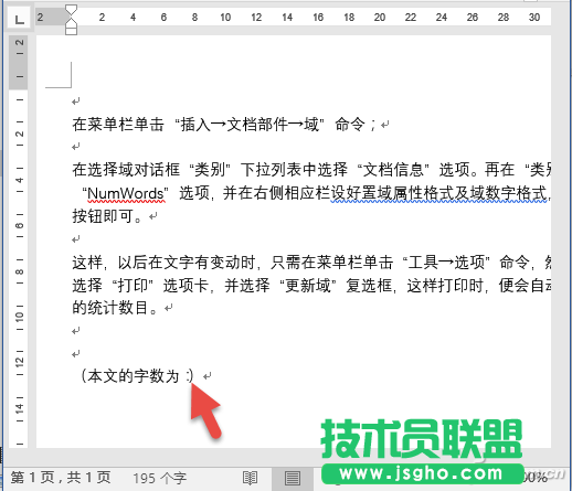 Word文檔字數(shù)統(tǒng)計如何全自動 三聯(lián)