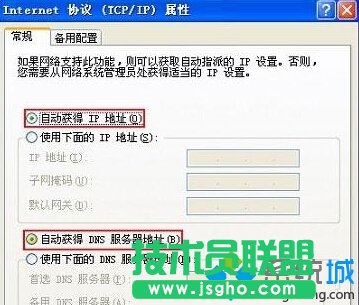 電腦IP地址設(shè)置問題