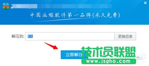 Win7系統(tǒng)如何使用nt6 hdd installer安裝Win10系統(tǒng)？