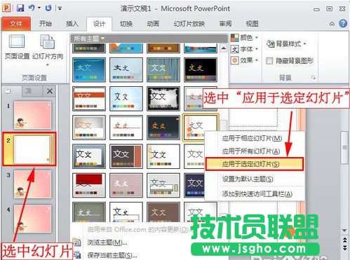 ppt模板怎么用 ppt模板下載后導入使用教程
