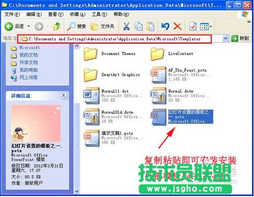 ppt模板怎么用 ppt模板下載后導入使用教程