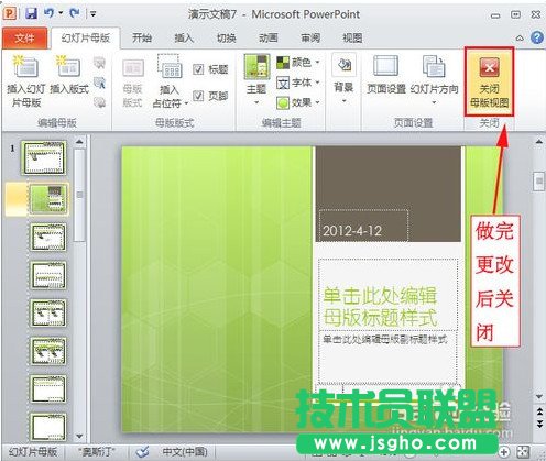 ppt模板怎么用 ppt模板下載后導入使用教程
