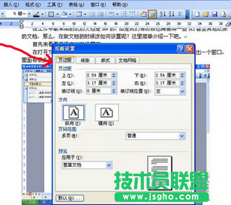 頁面設(shè)置