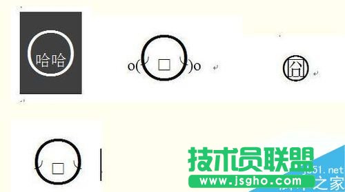 word怎樣任意給漢字或者數(shù)字加圈?   三聯(lián)