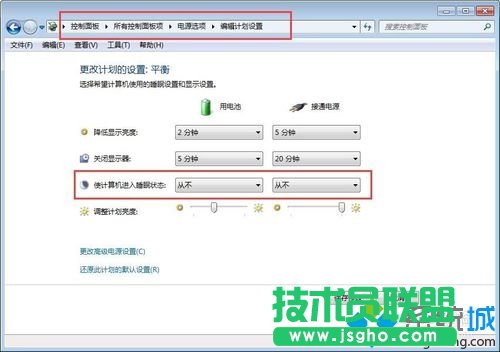 電源選項設置