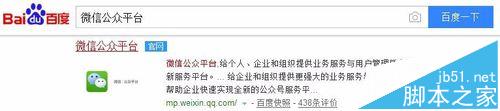 微信公眾號(hào)中男女粉絲比例怎么查詢? 三聯(lián)