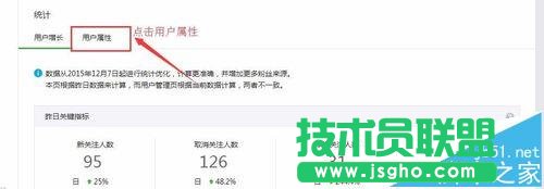 微信公眾號(hào)中男女粉絲比例怎么查詢?