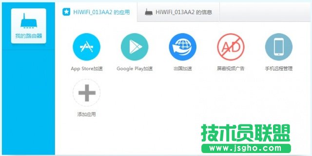極路由hiwifi怎么樣？