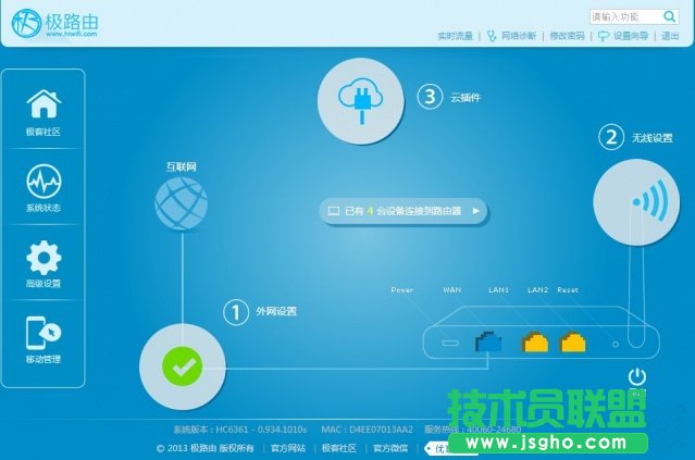 極路由hiwifi怎么樣？