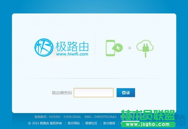 極路由hiwifi怎么樣？