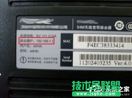 Win7如何進入網(wǎng)址192.168.1.1路由器設置密碼 三聯(lián)
