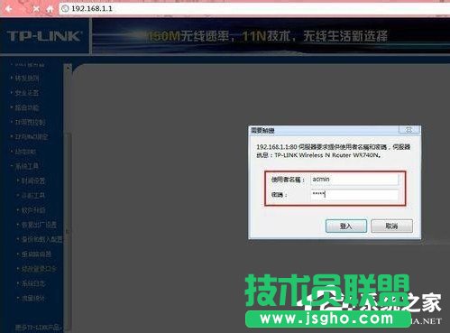 Win7系統(tǒng)進入網(wǎng)址192.168.1.1路由器設置密碼的方法