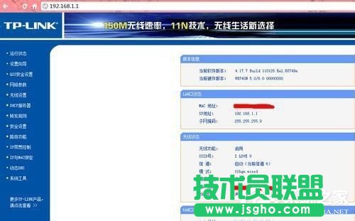 Win7系統(tǒng)進入網(wǎng)址192.168.1.1路由器設置密碼的方法