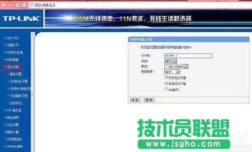 Win7系統(tǒng)進入網(wǎng)址192.168.1.1路由器設置密碼的方法
