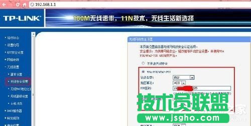 Win7系統(tǒng)進入網(wǎng)址192.168.1.1路由器設置密碼的方法