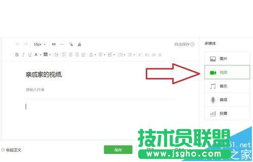 微信公眾號(hào)平臺(tái)大于20MB的視頻怎么上傳?